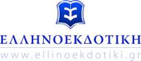Ελληνοεκδοτική