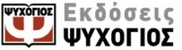 Εκδόσεις Ψυχογιός
