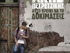 Αυτό πρέπει να το δοκιμάσεις - Άκης Πετρετζίκης