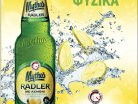 Νέoς Mythos Radler με λεμόνι