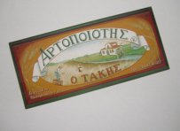 Takis Bakery: The most famousThessaloniki koulouri is in Acropolis