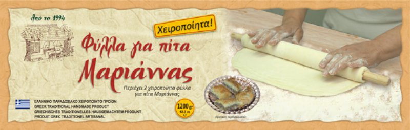 Χειροποίητο Φύλλο για Πίτες της Μαριάννας