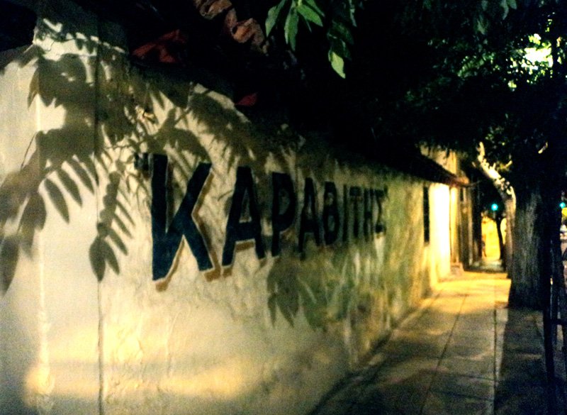 Karavitis; famous, historical and all encompassing