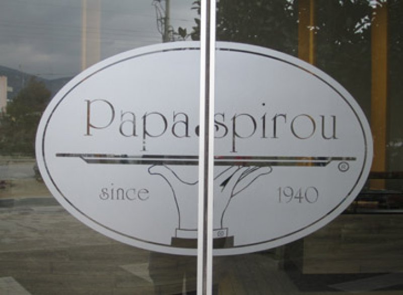 Papaspirou: Bread making Professionals