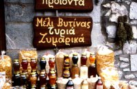 320 x 320: GREECE - PELOPONNESE - VYTINA - TRADITIONAL PRODUCTS - HONEY, CHEESE AND PASTA