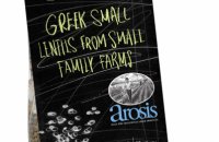 Arosis Greek small lentils from Kastoria