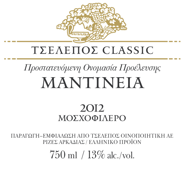 Συνοδεύοντας το μοσχοφίλερο.