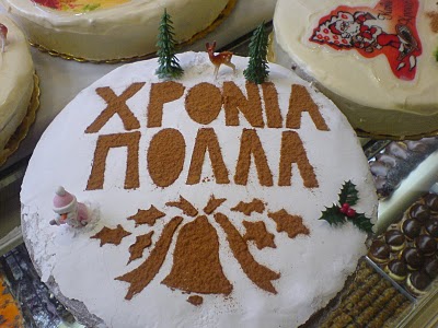 Vasilopita, a tradition for all Greeks.... that sometimes get weird