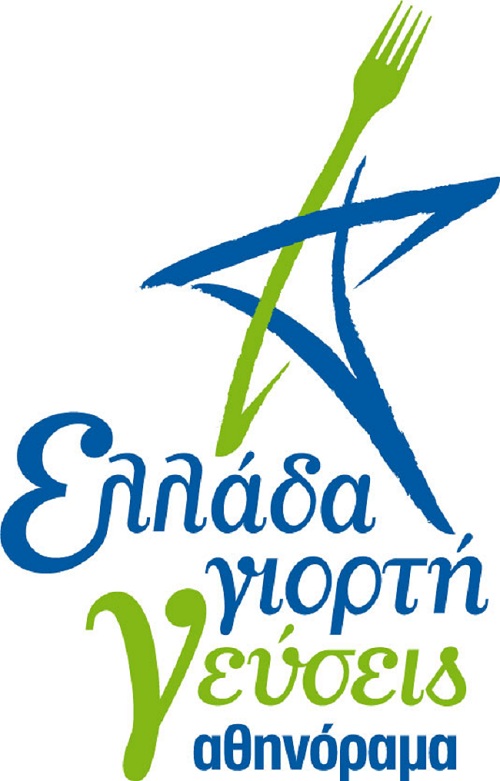 Το Ανοιξιάτικο φεστιβάλ γεύσεων Ελλάδα Γιορτή Γεύσεις